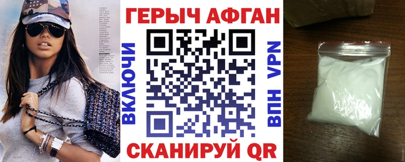 Героин афганец  продажа наркотиков  Каргат 
