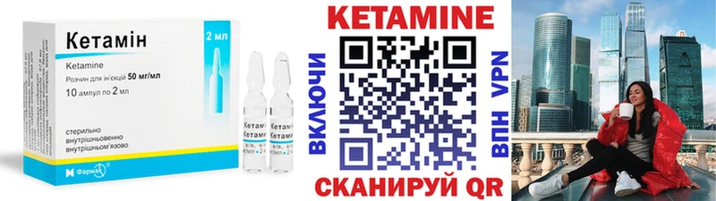 КЕТАМИН VHQ  наркота  Каргат 