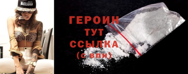 героин Вязьма